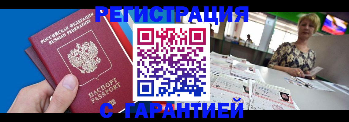 прописка для кредита в Ликино-Дулёво