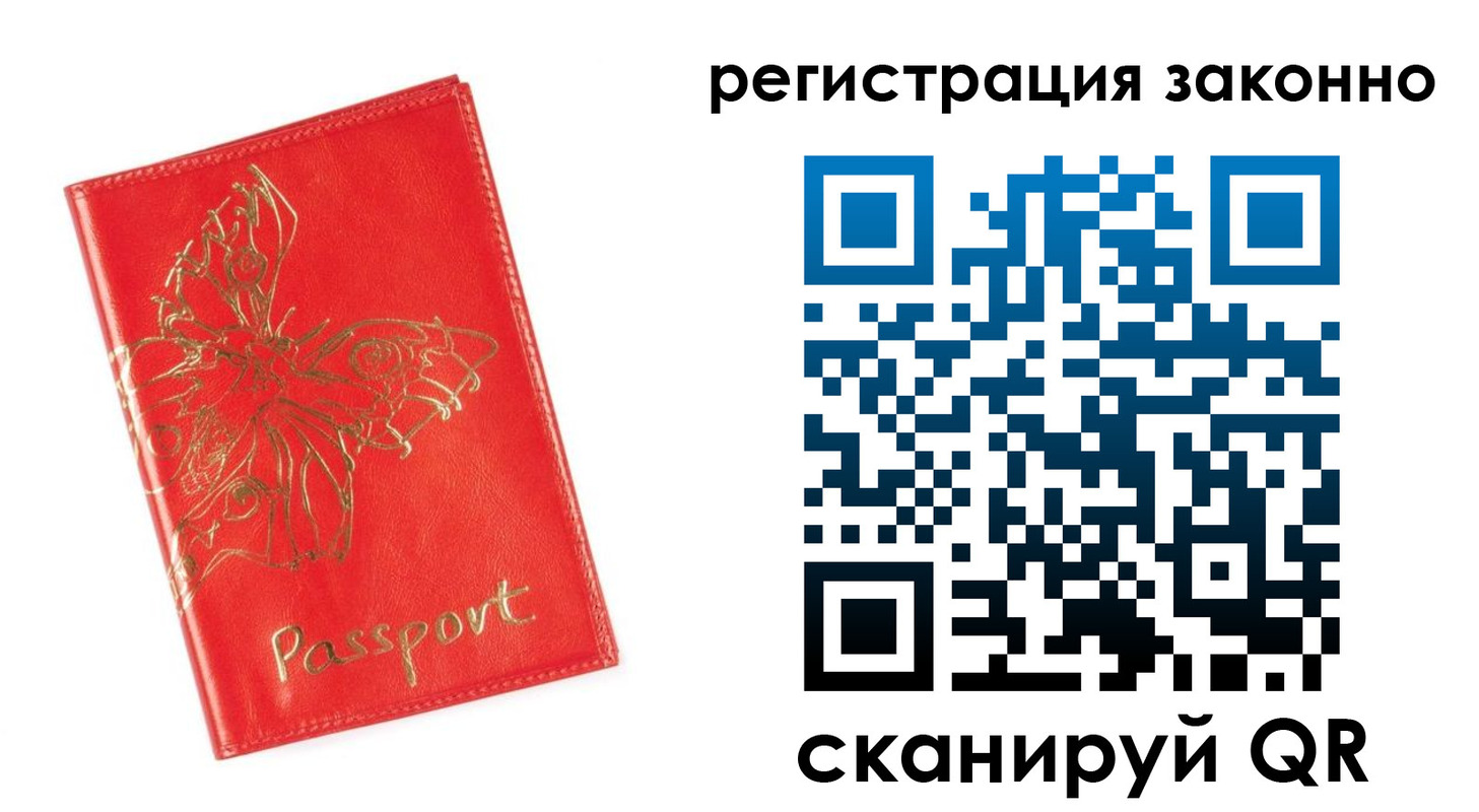 прописка в Ликино-Дулёво
