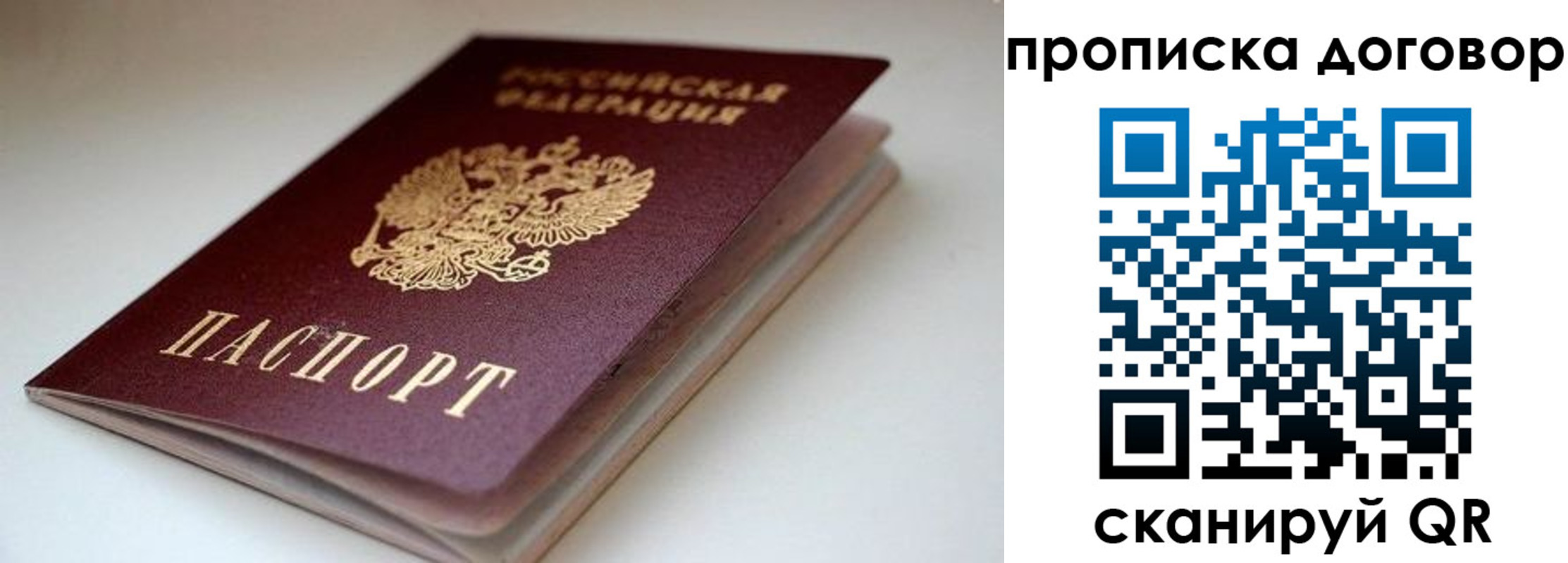 временная регистрация в квартире в Ликино-Дулёво