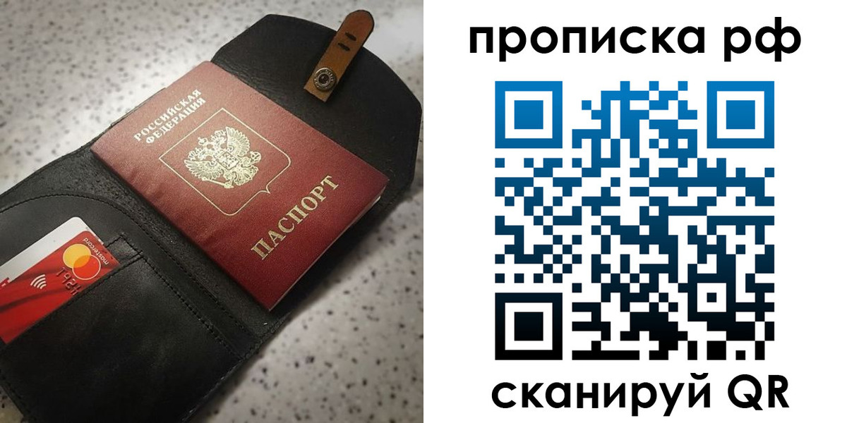 прописка паспорт в Ликино-Дулёво