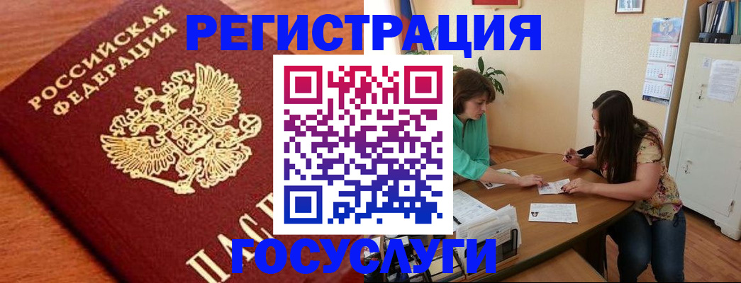 прописка для кредита в Ликино-Дулёво
