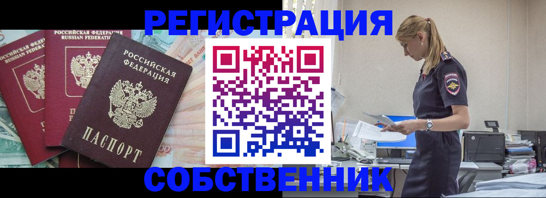 временная регистрация недорого в Ликино-Дулёво