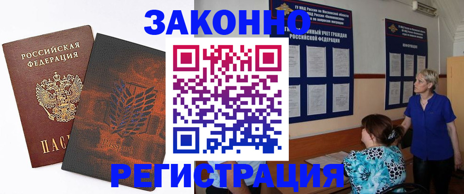 временная регистрация собственник в Ликино-Дулёво