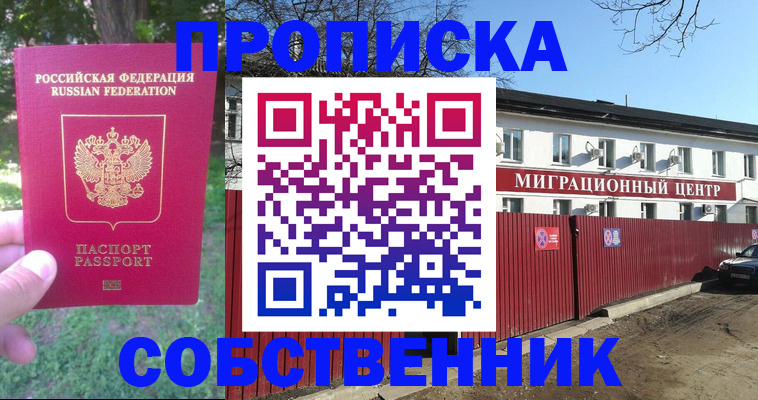 временная регистрация законно в Ликино-Дулёво