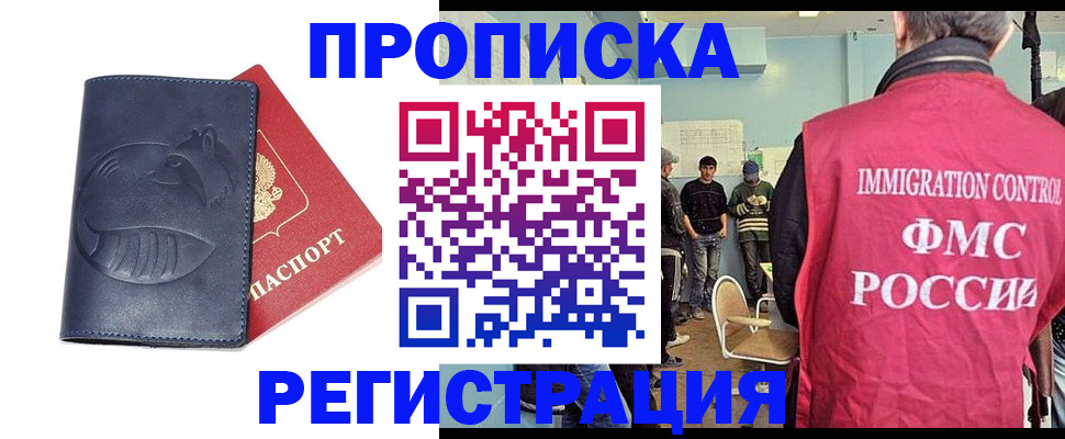 регистрация в Ликино-Дулёво