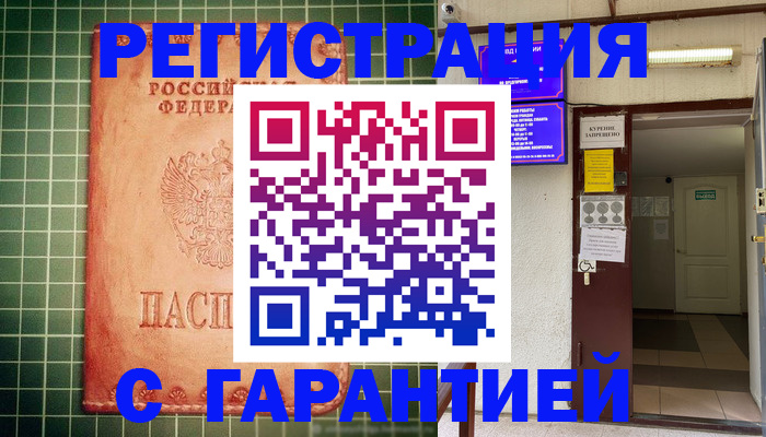 временная регистрация поиск в Ликино-Дулёво