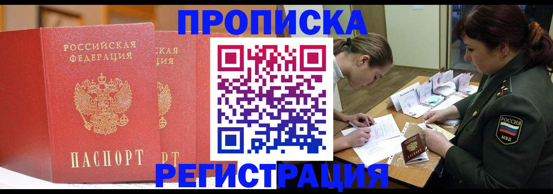 временная регистрация надежно в Ликино-Дулёво