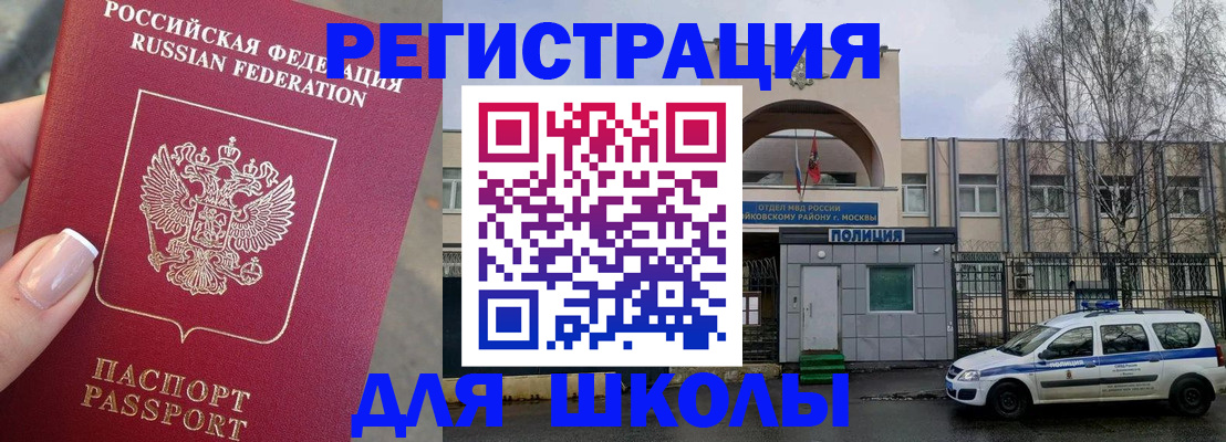 временная регистрация купить в Ликино-Дулёво