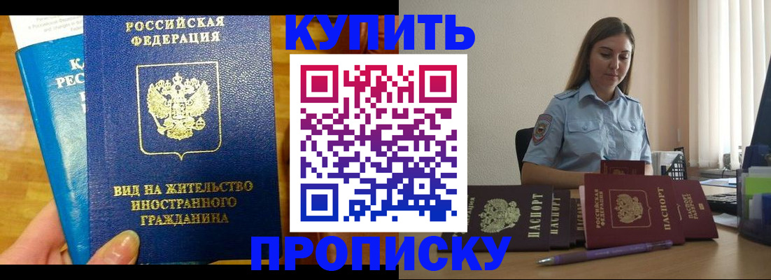 прописка гарантия в Ликино-Дулёво